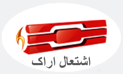 لوگوی شرکت اشتعال اراک
